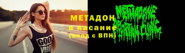 метадон Беломорск