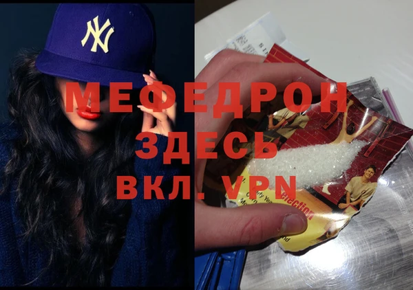 меф Белокуриха